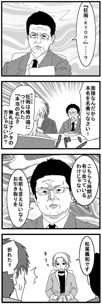 四コマ33