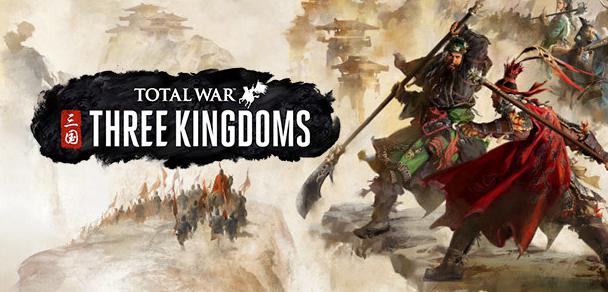 Total War Three Kingdoms 攻略メモ 内政編 まつもとたかひと