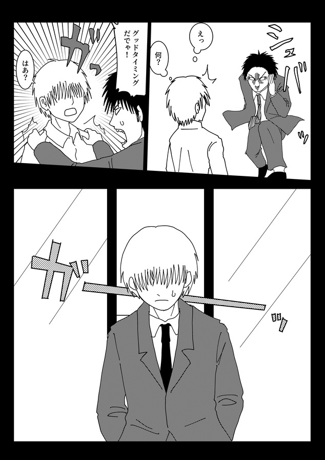 きたのくにから3話_006