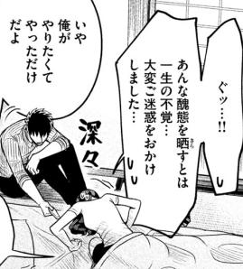 小西明日翔 来世は他人がいい 3巻 感想 まつもとたかひと
