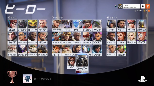 Overwatch 2_20240204135913