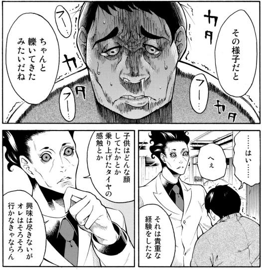 田中一行 エンバンメイズ 1巻 感想 まつもとたかひと