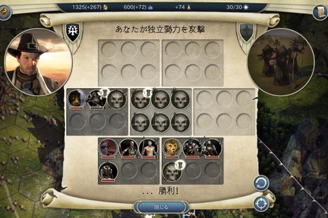 3自領に入り込んできた敵と戦闘。