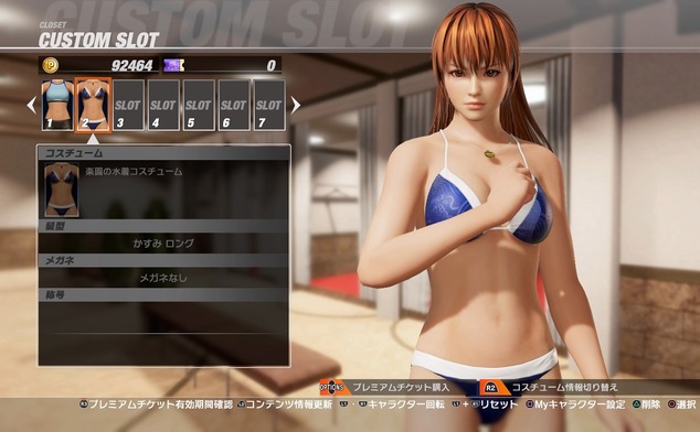 DEAD OR ALIVE 6_20200222190750