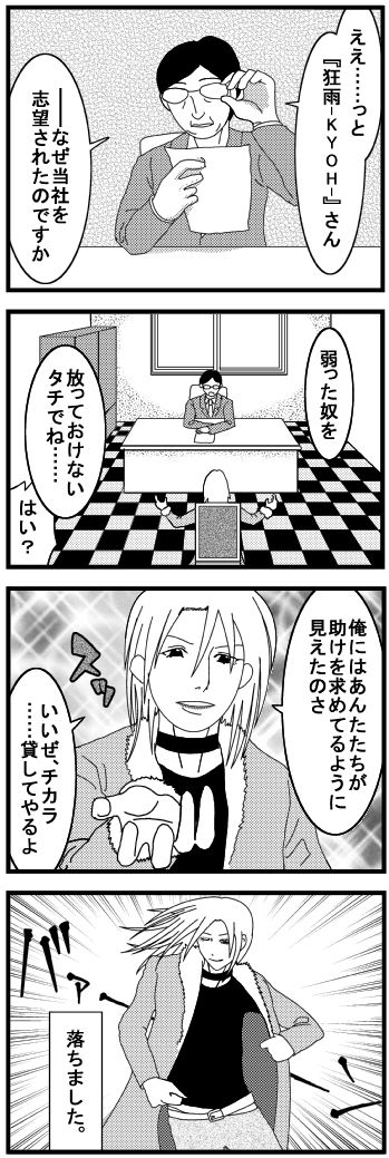 四コマ32