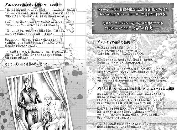 諫山創 進撃の巨人 22巻 感想 まつもとたかひと 諫山創 進撃の巨人 22巻 感想 まつもとたかひと