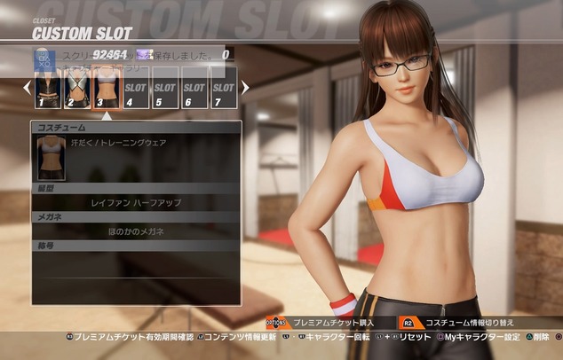 DEAD OR ALIVE 6_20200222190807