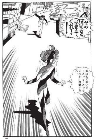 私を構成する5つのマンガ の話 まつもとたかひと