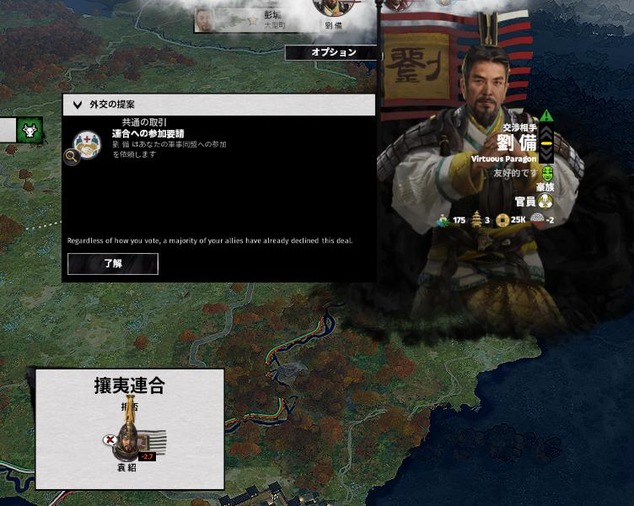 3連合への参加要請