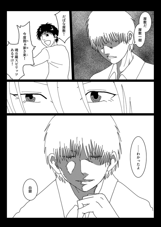 きたのくにから3話_009