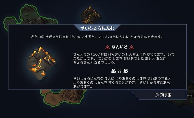 14最終任務？