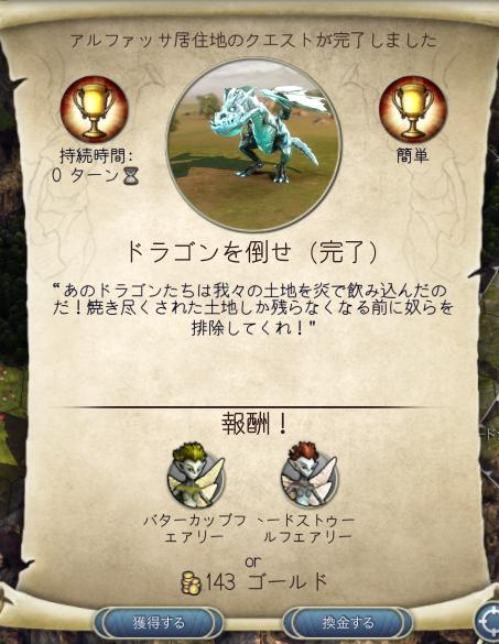 16フェアリーだらけになっちまったよ