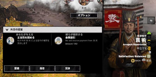 20袁術かあ