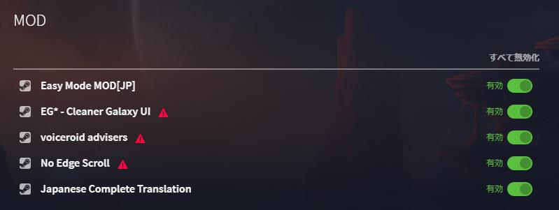 初心者がシステムを少しずつ理解する Stellaris 攻略日記 まつもとたかひと