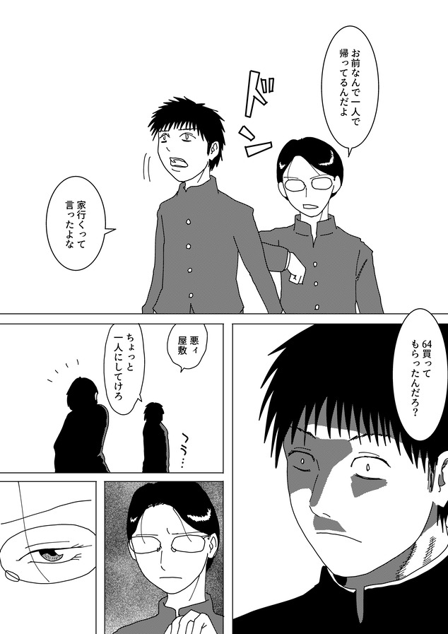 きたのくにから1995_018