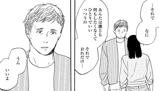 ヤマシタトモコ White Note Pad 1巻 感想 まつもとたかひと ヤマシタトモコ White Note Pad 1巻 感想 まつもとたかひと