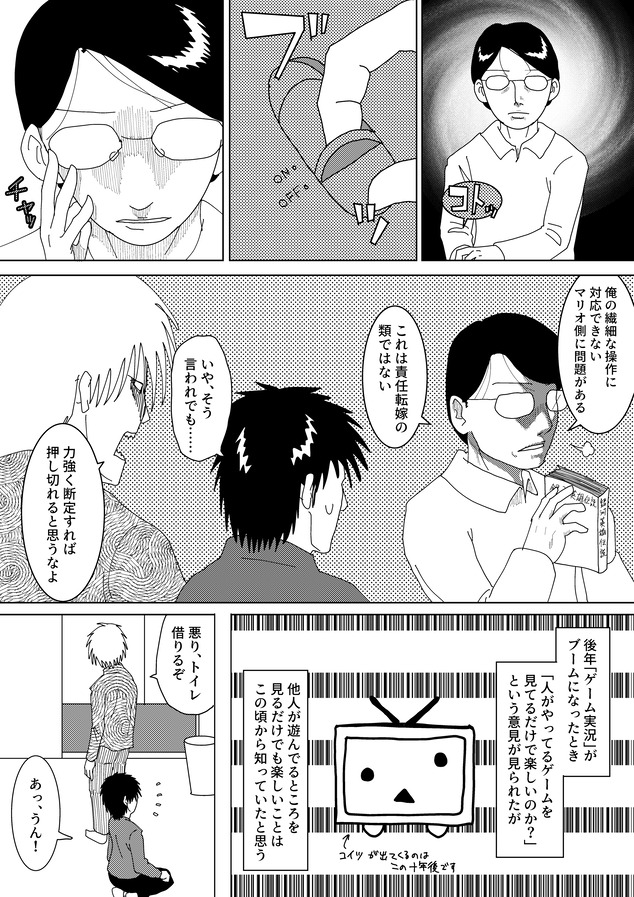 きたのくにから1995_022