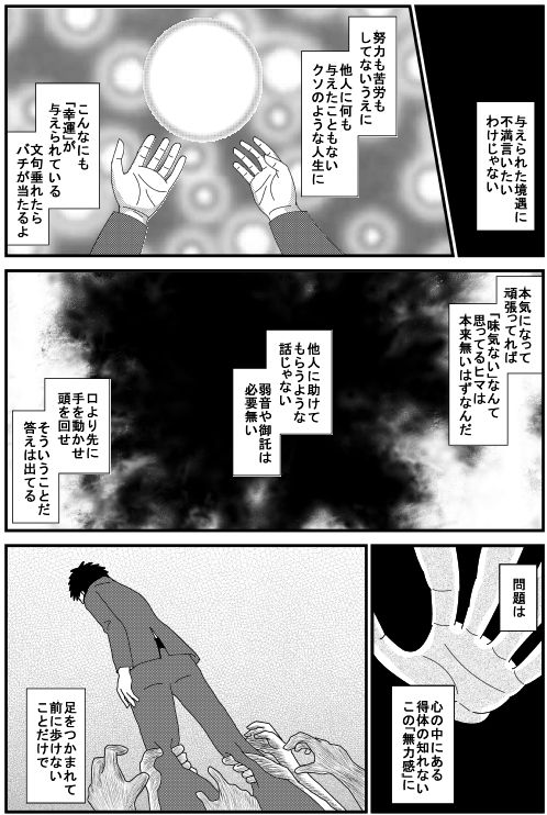 陰惨絵日記 13 04 21 まつもとたかひと 陰惨絵日記 13 04 21 まつもとたかひと