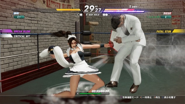 DEAD OR ALIVE 6_20200321171605