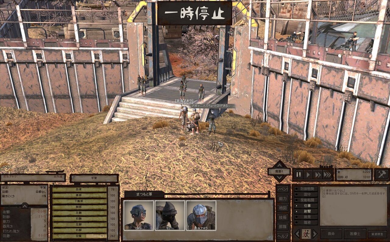 Kenshi プレイ日記8 世界の終わりとハードボイルドワンダーランド編 まつもとたかひと Kenshi プレイ日記8 世界の終わりとハードボイルドワンダーランド編 まつもとたかひと