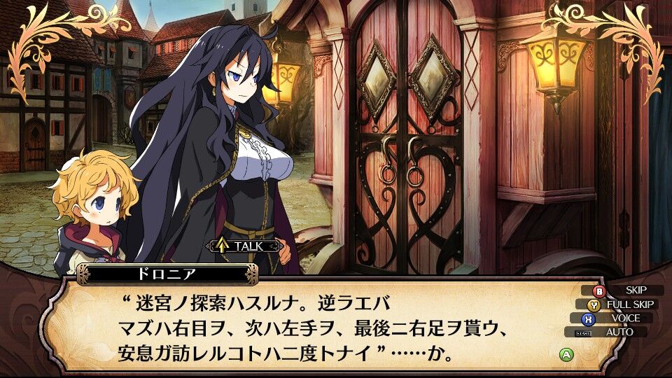 Steam ルフランの地下迷宮と魔女ノ旅団 プレイ日記２ まつもとたかひと