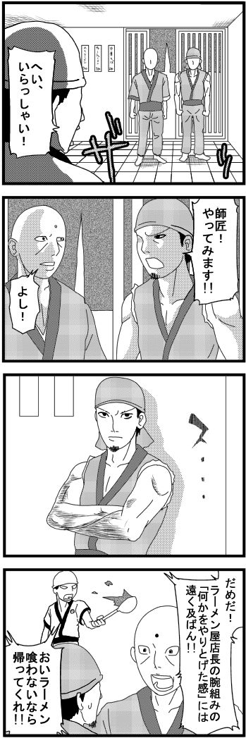 四コマ39
