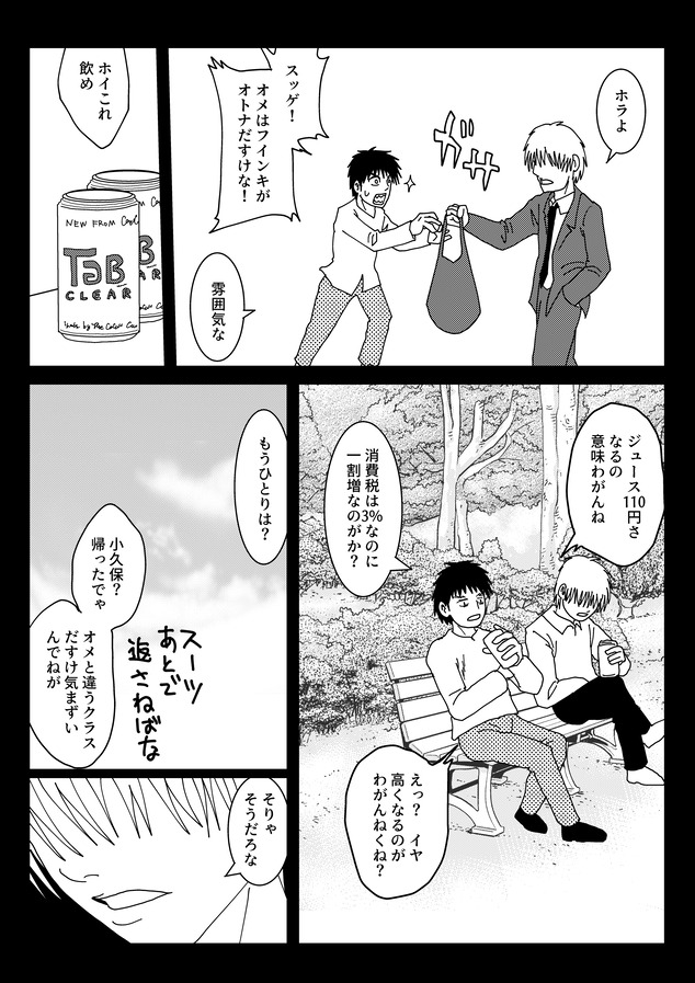 きたのくにから3話_007