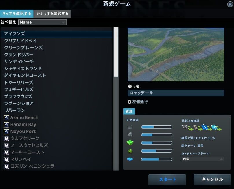 Epic Games Cities Skylines プレイ日記１ まつもとたかひと