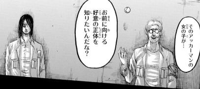 諫山創 進撃の巨人 32巻 感想 まつもとたかひと