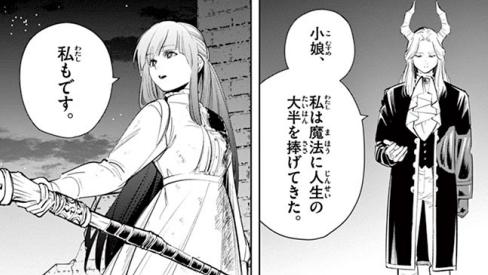 山田鐘人/アベツカサ「葬送のフリーレン」3巻 感想 : まつもとたかひと