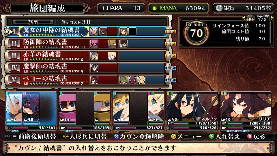 Steam ルフランの地下迷宮と魔女ノ旅団 プレイ日記13 まつもとたかひと Steam ルフランの地下迷宮と魔女ノ旅団 プレイ日記13 まつもとたかひと