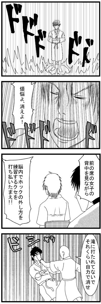 四コマ64