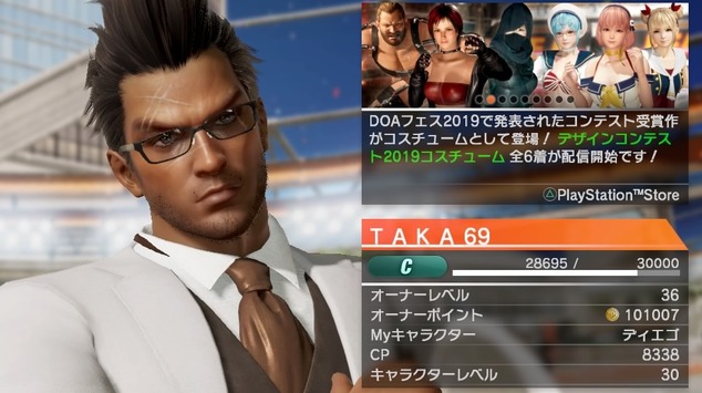 DEAD OR ALIVE 6_20200315161904
