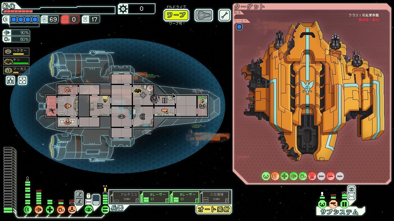 Ftl Faster Than Light クリアしたドゥン日記 まつもとたかひと