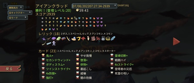 Screenshot_20220708-162816