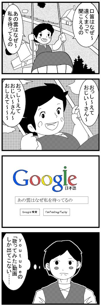 四コマ78