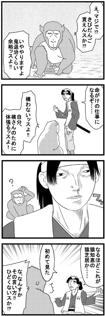 四コマ49