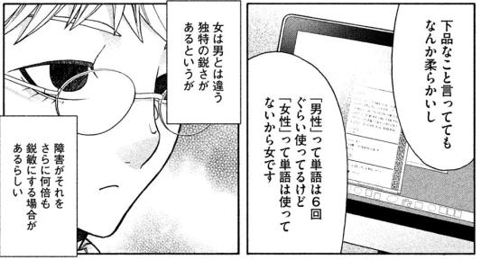 萩本創八 森田蓮次 アスペル カノジョ 1巻 感想 まつもとたかひと 萩本創八 森田蓮次 アスペル カノジョ 1巻 感想 まつもとたかひと