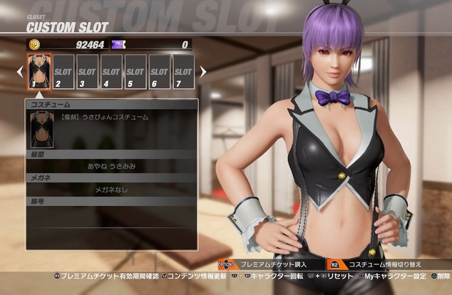 DEAD OR ALIVE 6_20200222190727