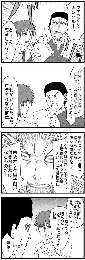 四コマ75