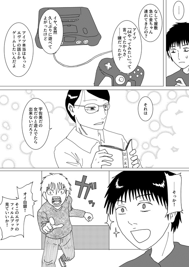 きたのくにから1995_023