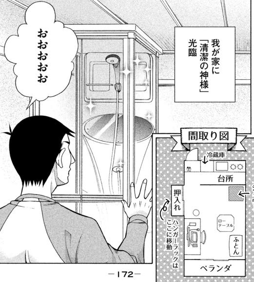 萩本創八 森田蓮次 アスペル カノジョ 1巻 感想 まつもとたかひと 萩本創八 森田蓮次 アスペル カノジョ 1巻 感想 まつもとたかひと