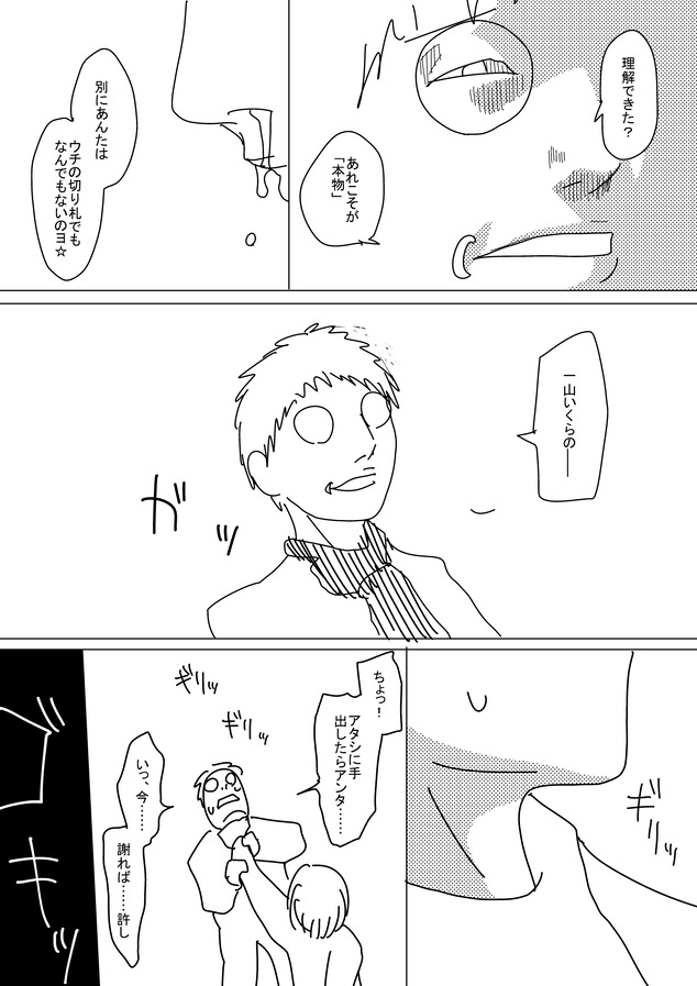 殺し屋_014