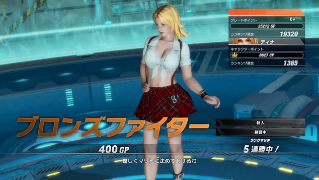 DEAD OR ALIVE 6_20200421164329