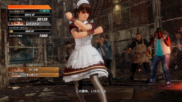 DEAD OR ALIVE 6_20200315155852