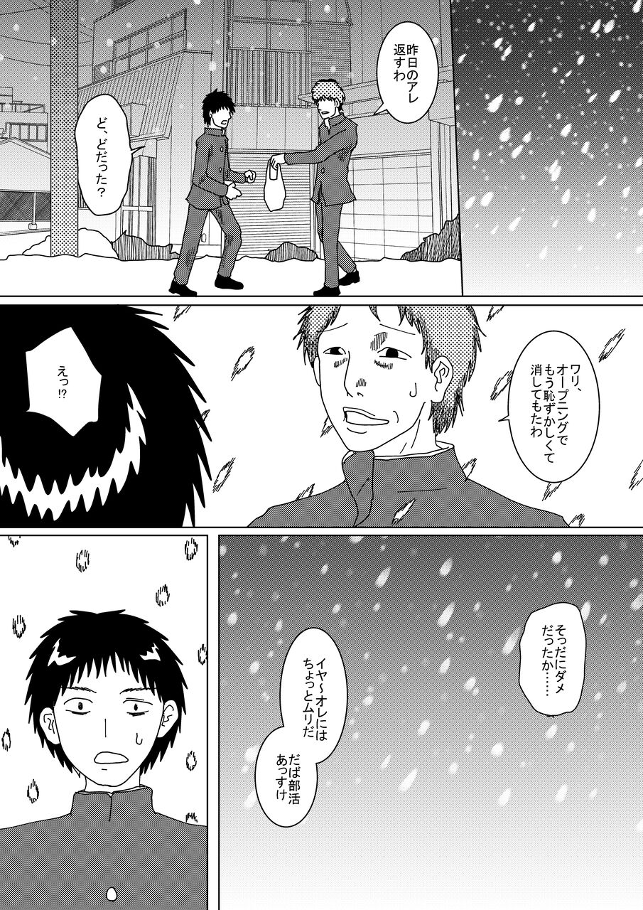 きたのくにから199 第一話 少年よ神話になれ まつもとたかひと