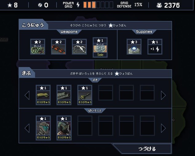 7ウホホ、成長要素かな