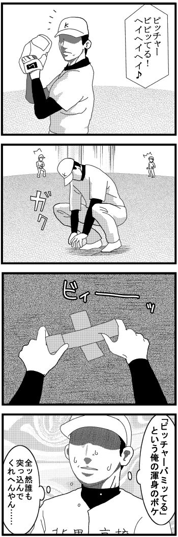 四コマ37