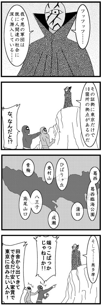 四コマ43