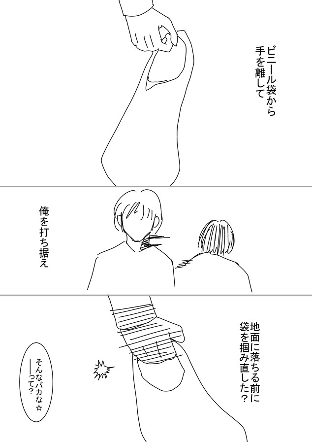 殺し屋_011